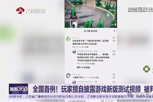 追梦：库里昨天爆发 是因为他记恨上赛季步行者的垃圾话